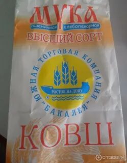 Мука ростов