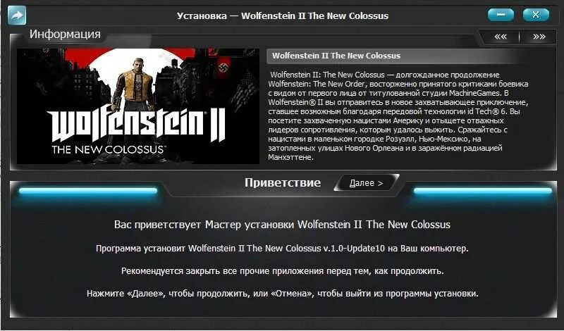 Системные требования вольфенштайн новый колосс. Сколько весит Wolfenstein the New Colossus. Вольфенштайн 2 Нью Колоссус системные требования. New colossus коды
