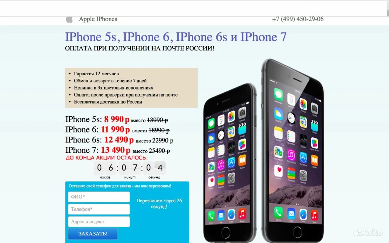 Айфон в руке фото. Iphone 7. Вожу айфоны. Вожу айфоны. Айфон 5s 16 ios.