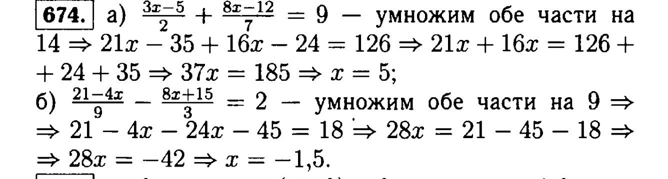 Алгебра 7 класс макарычев номер 1042. Номер 674 по алгебре 7 класс Макарычев. Алгебра 7 класс номер 674. Решение уравнений по алгебре 7 класс Макарычев.