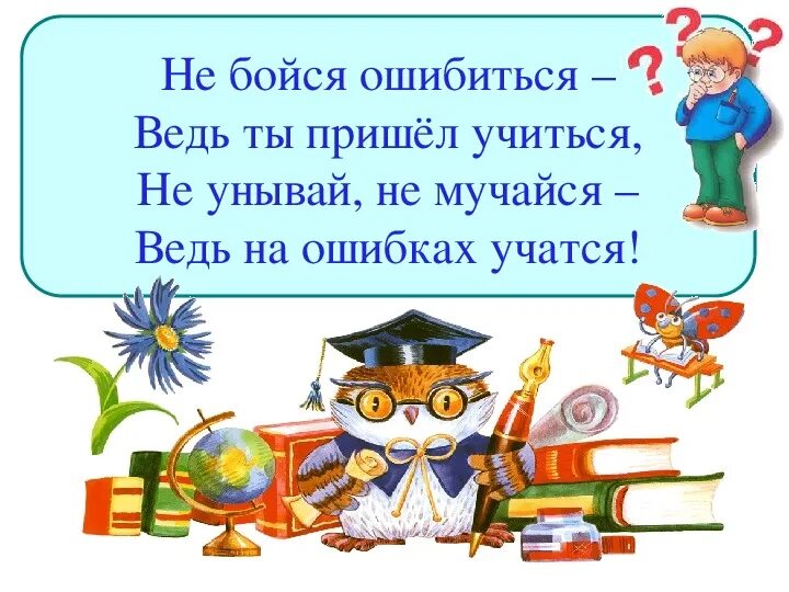 Стихи про знания. Стих про знания для детей. Стихотворение о знаниях. Стихи про знания и учёбу для детей.