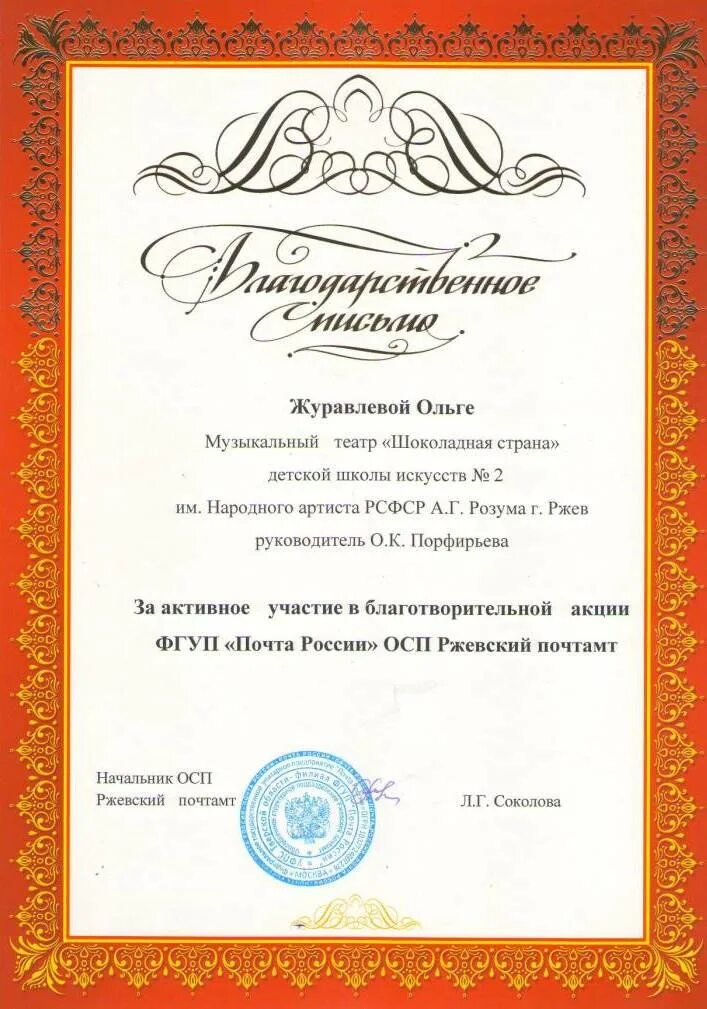 Образец благодарности адвоката. Благодарственное письмо адвокату. Благодарственное письмо адвокату. Благодарность адвокату. Благодарственное письмо юристу.