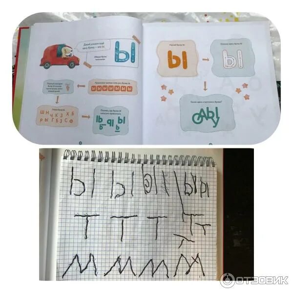 Шамиль ахмадуллин азбуку для детей. Ахмадуллин букварь тренажер. Учусь читать с нуля. Шамиль ахмадуллин букварь тренажер. Букварь-тренажер.