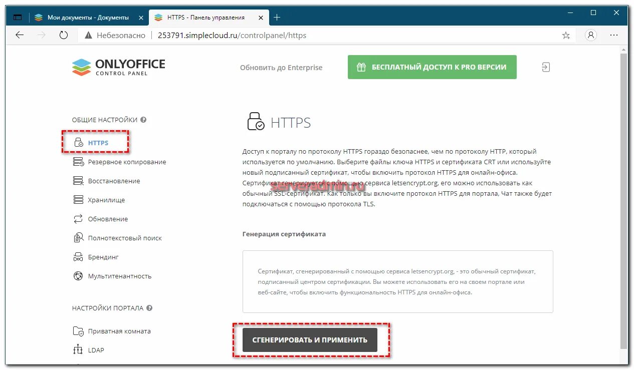 Установка onlyoffice ubuntu. Onlyoffice кастомизация форм. onlyoffice настройки принтера. onlyoffice включить макросы. как в onlyoffice включить режим отслеживания.