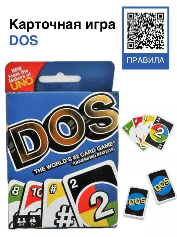 Uno dos правила. Игра карточная dos. Настольная игра дос. Настольная игра dos карточная. Дос игра карточная правила игры.