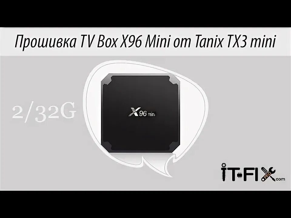 X96 Mini Firmware. X96 Mini Прошивка. Раскирпичивание x96 Mini. X96 Mini Прошивка кастом.