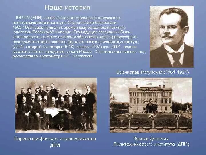 Военный блок 1907 году примкнула россия. Новочеркасский Индустриальный институт. Донской политехнический институт 1907. Студенческие бунты 1905. Политех Российская Империя.