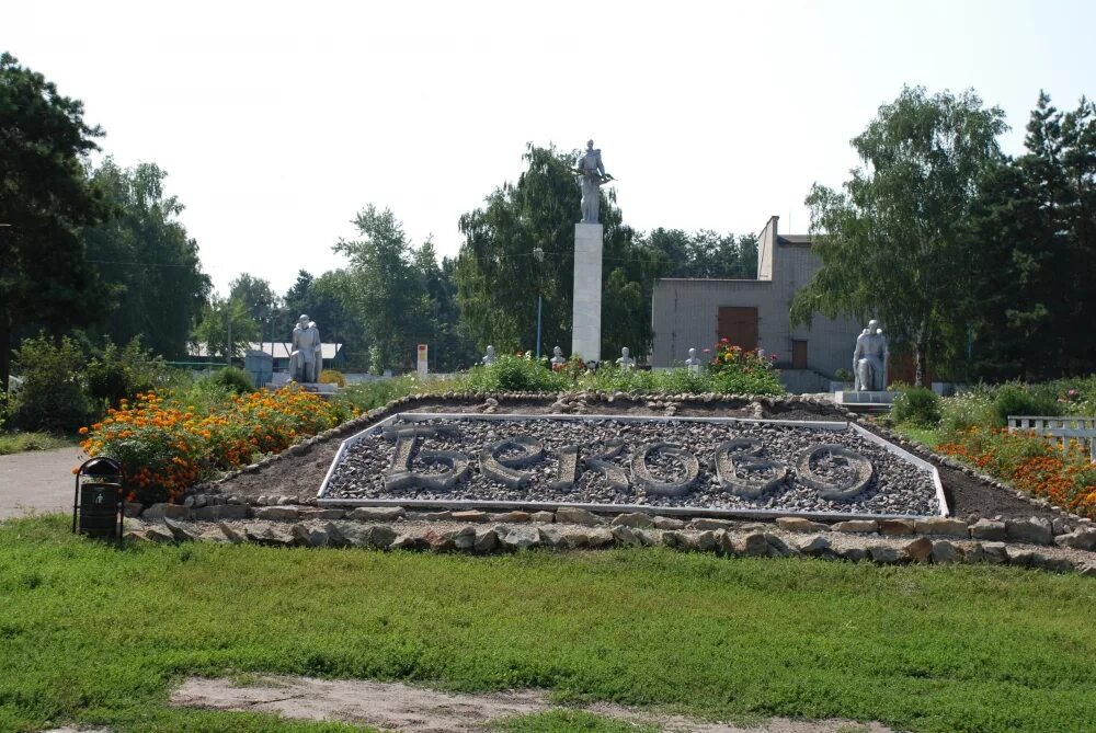 река хопер бековский район. погода гранки беков р н пензен обл. погода гранки беков р н пензен обл. село вертуновка бековского района пензенской области. гора шихан беково.