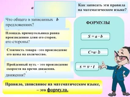 Запишите на математическом языке предложение