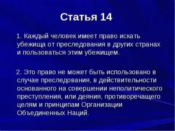 Статья за преследование. Статья за преследование и угрозы жизни. Преследование человека какая статья. Преследование человека статья УК РФ. Какая статья за преследование