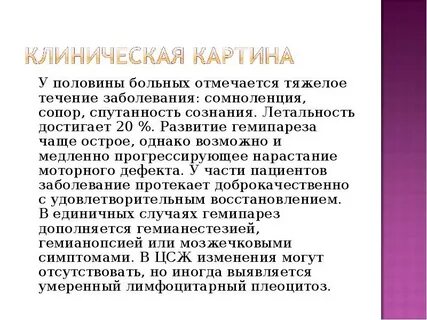 Пол больных