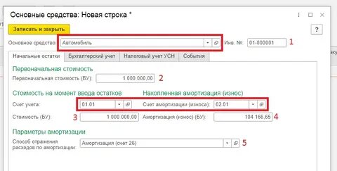 26 счет списывается