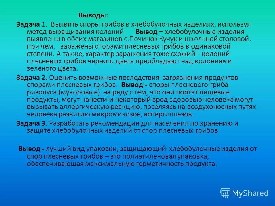 Мирные средства разрешения международных споров. Прокивла ведения спора. Правила поведения в споре как управлять собой и собеседником. Международный спор вывод. Вывод трудового права.