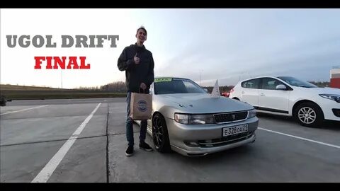 Ugol drift meet