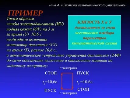 Расчет автоматической системы