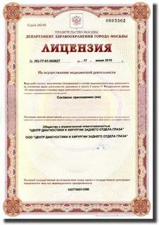 Ло 77 01