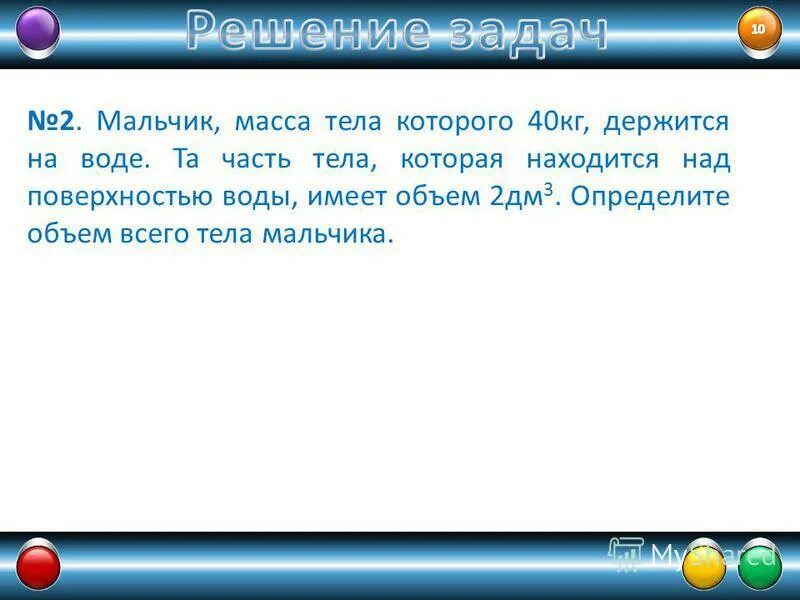 Как называют силу которая выталкивает тела