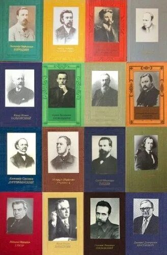 Советские музыковеды. Русские композиторы книга. советские композиторы.