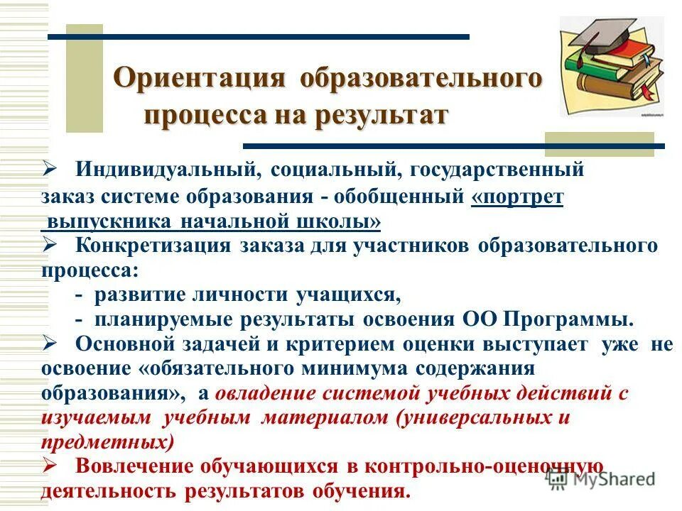 Ориентация образовательной программы. Направленность профиль образования это. Разработчик программного обеспечения компетенции. Компетенции в разработке приложений. Направленность образовательной программы.
