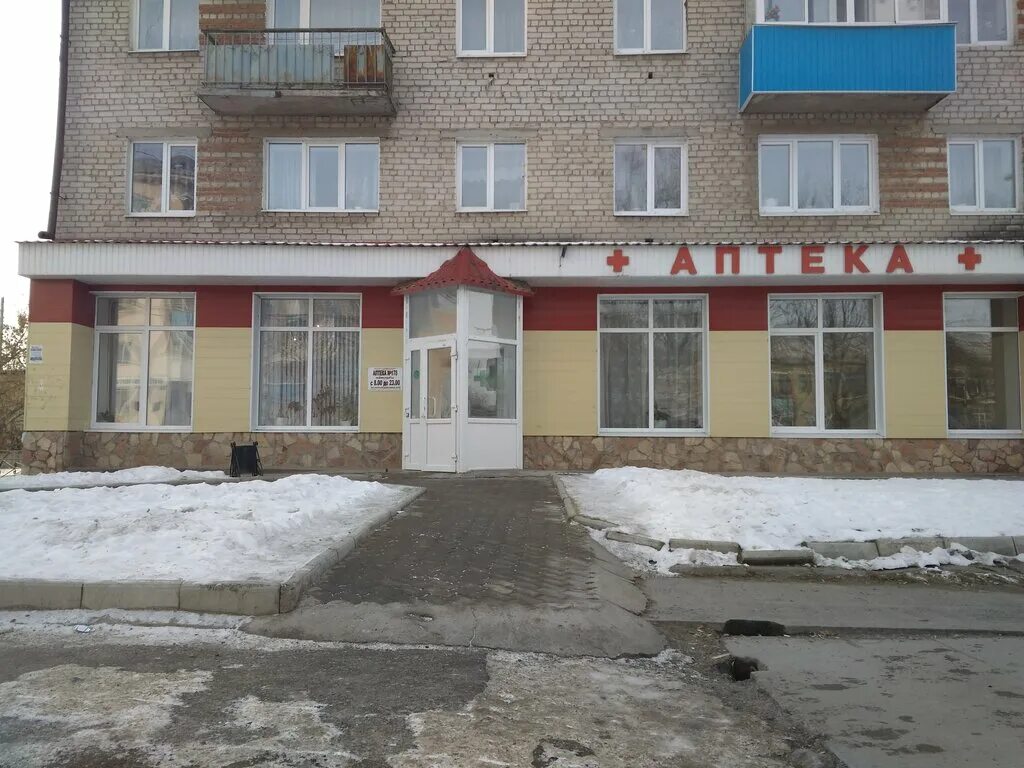 аптека 177 прокопьевск. маяковского улица прокопьевск. шахтёров 4 прокопьевск. аптека 177 прокопьевск. льготный отдел в аптеке.
