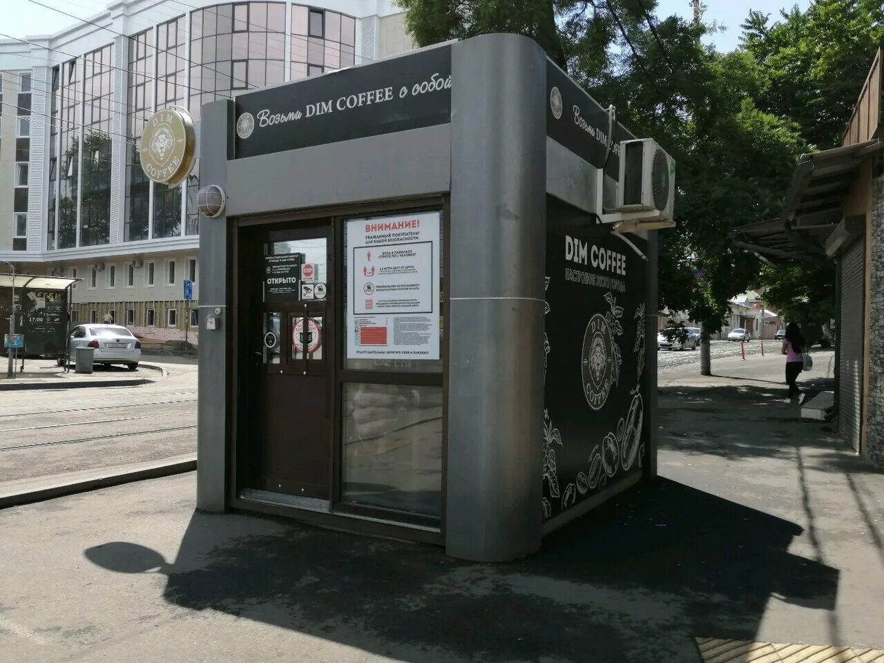 Кофейни дим кофе. Dim coffee меню. Дим кофе краснодар гидростроителей. Dim coffee логотип. Dim кофе.