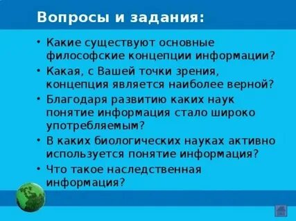 Какие сегодня существуют основные