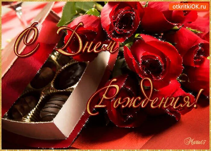 С днём рождения бабушка. Поздравления с днём рождения бабушке. С днём рождения бабушка. Анимационные открытки с днем рождения бабушке. С днём рождения бабаушка.