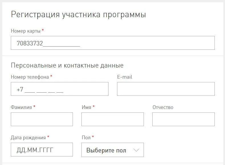 Карта lukoil активировать. Регистрация лукойловской карты. Номер карты Лукойл. Зарегистрировать карту Лукойл. Лукойл регистрация карты Ликард.