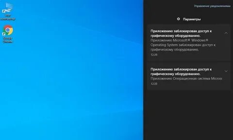 Заблокировано приложение что делать