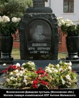 Измайловская преступная группировка