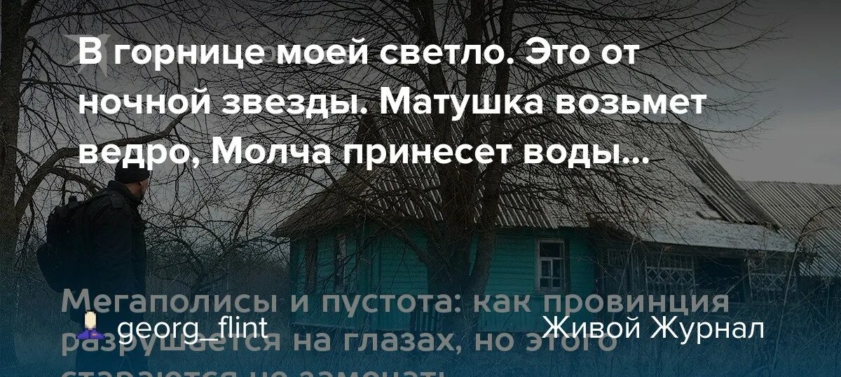 Стихотворение рубцова в горнице моей светло. В горнице моей светло. В горнице моей. Стихотворение в горнице моей светло. В горнице моей светло это от ночной звезды.