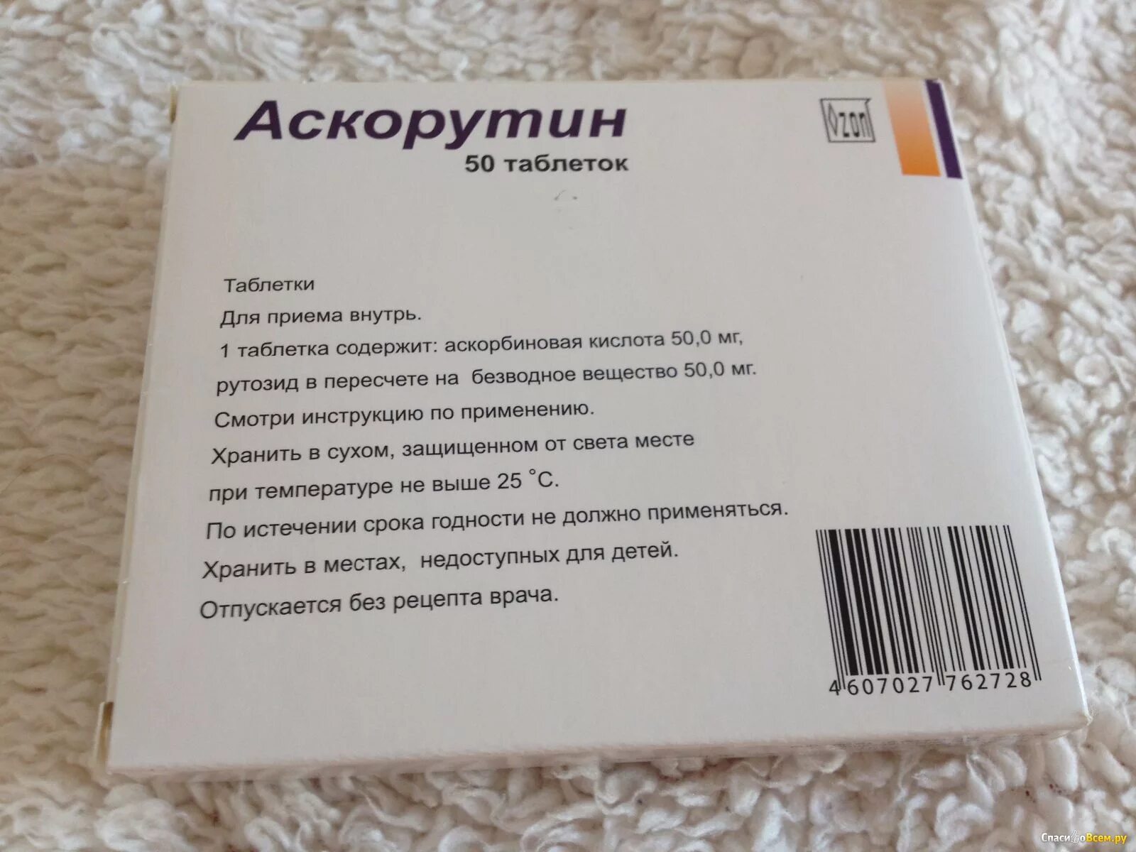 Аскорутин как долго можно принимать. Аскорутин таблетки. Аскорутин таблетки для детей. Аскорутин в ампулах. Аскорутин состав.