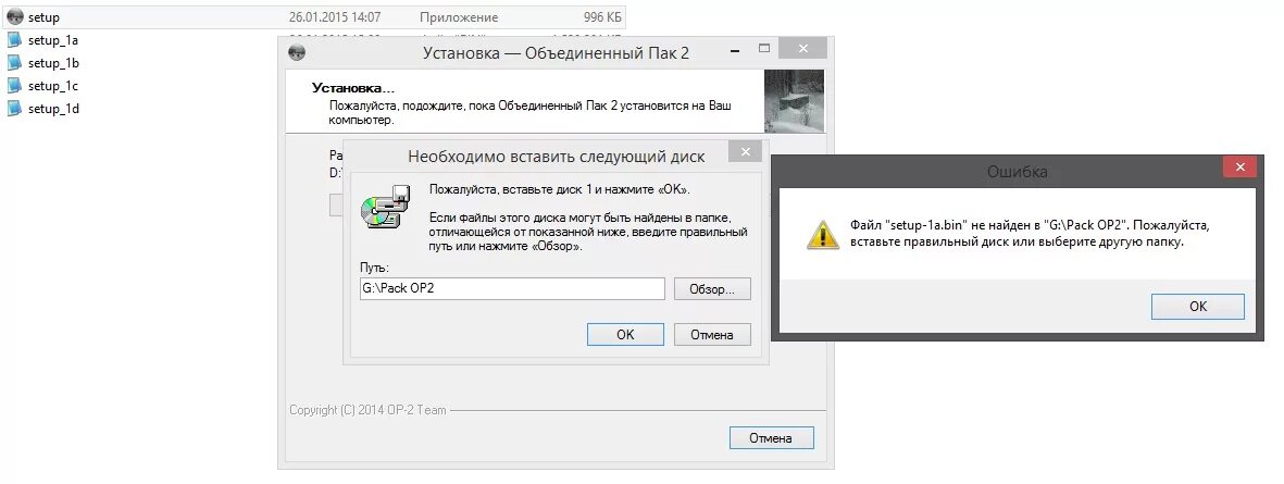 Вставьте диск 2. Сталкер объединение пак 2.1. Файл не найден путь. Вставьте пожалуйста диск. Как установить игру bin