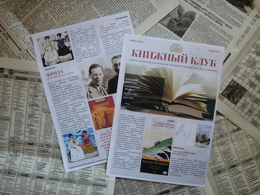 издание газет. периодические издания. газете книжная газета. газеты и журналы. газете книжная газета.