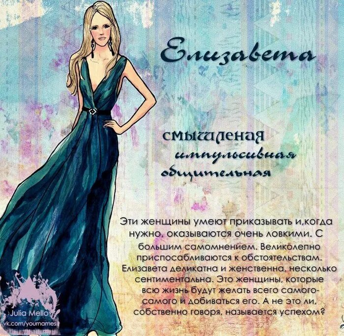 Имена со значением чисел. Женские имена.