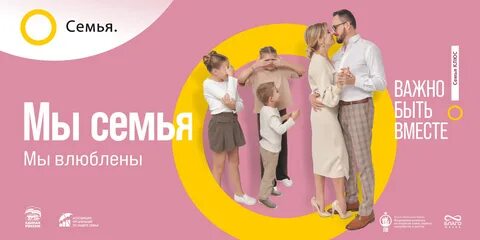 Социальный проект семья