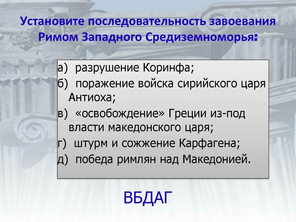 Рим завоеватель средиземноморья