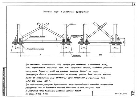 Соединен опор