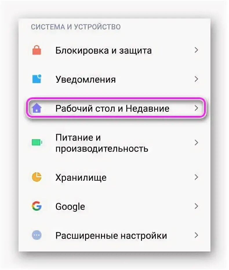 Пропали значки на андроиде как восстановить. Пропала иконка звонка на андроиде. Пропал значок сообщения на андроиде как вернуть пропала иконка. Пропал ярлык на андроиде как вернуть. Пропал значок звонка ИС АМО.