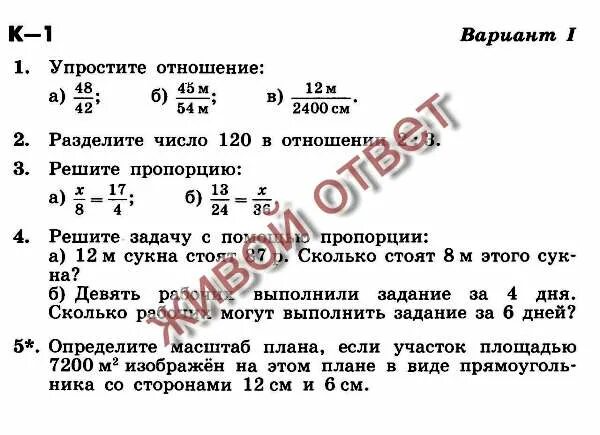 3 числа 120. Разделите число 120 в отношении. разделить число в отношении 13. упростите отношение. раздели число 120 в отношении 23.