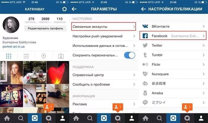 Можно ли заходить в инст. Как найти аккаунт в инстаграме. как найти страницу в инстаграм. как найти второй аккаунт в инстаграме. как узнать свой аккаунт в инстаграме.