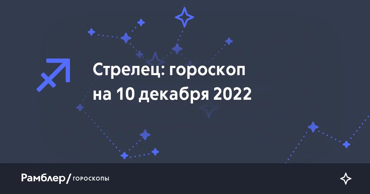 Стрелец. Гороскоп на 2023 стрелец. Гороскоп на май 2023 стрелец женщина. Гороскоп стрельца на сегодня женщина 2023. Гороскоп стрельца на сегодня женщина 2023.