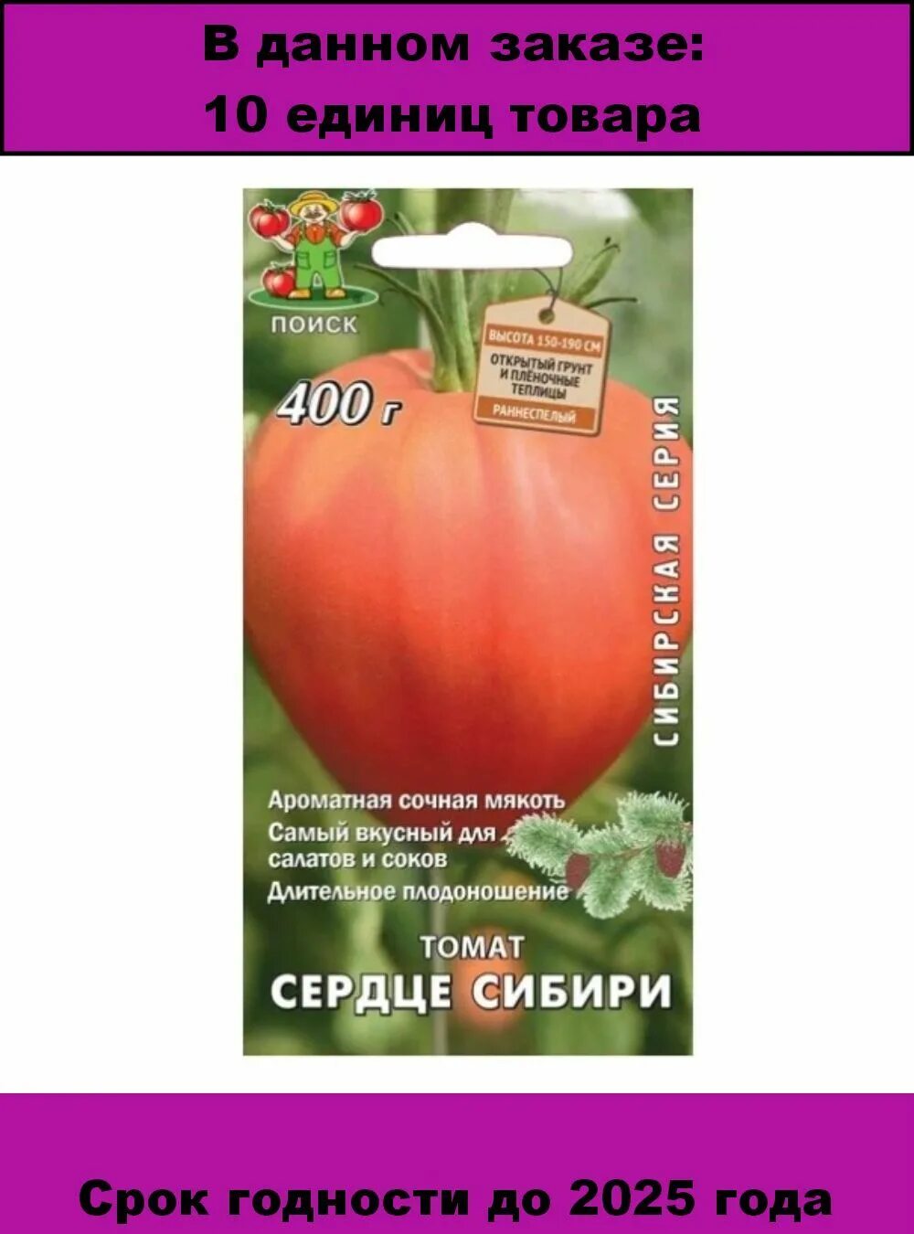 сорт томата сердце ашхабада. сердце любы томат описание. томат ночная свеча. томат orange russian 117. томат сердце ашхабада описание сорта.