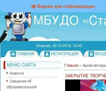 Сайт сют железногорск красноярский