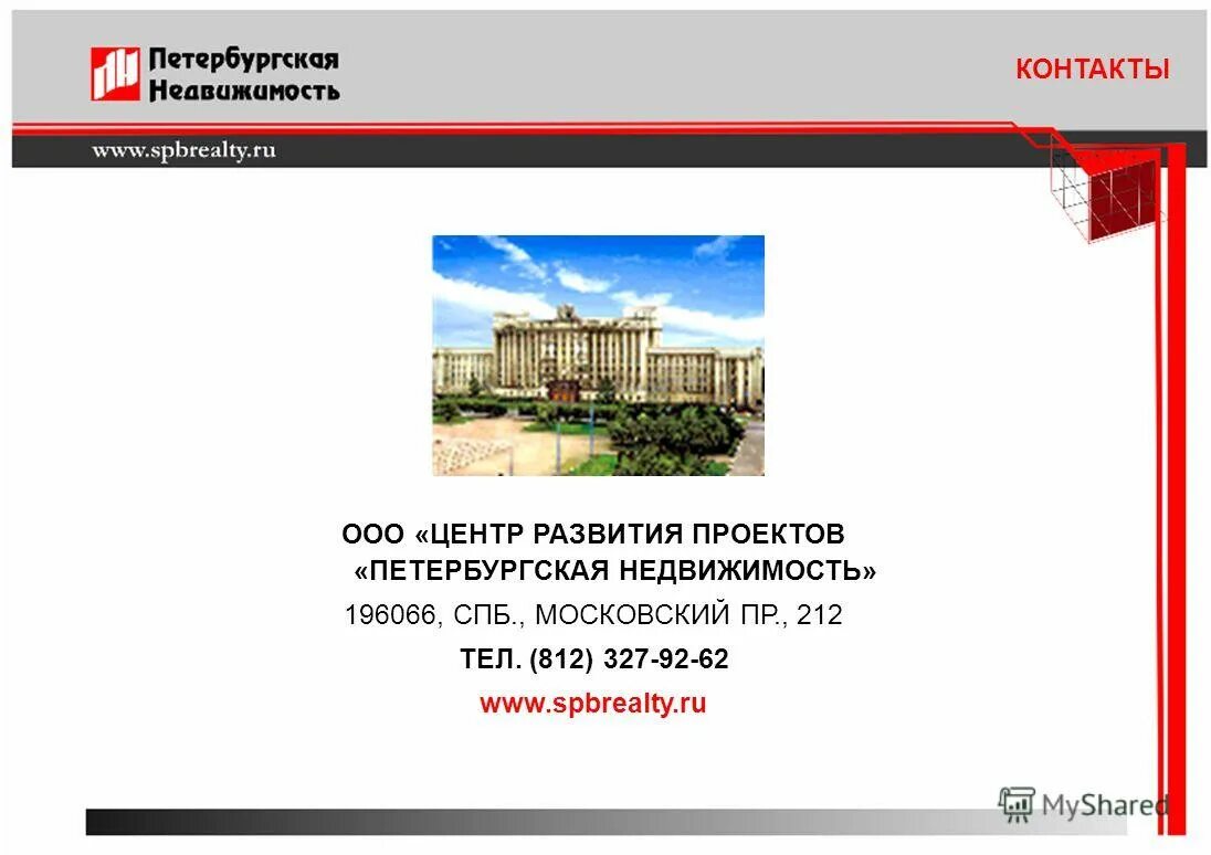петербургская недвижимость оценка недвижимости. экскурсии по объектам недвижимости. визитка петербургская недвижимость. петербургская недвижимость московский 212. агентство недвижимости петербургская недвижимость.