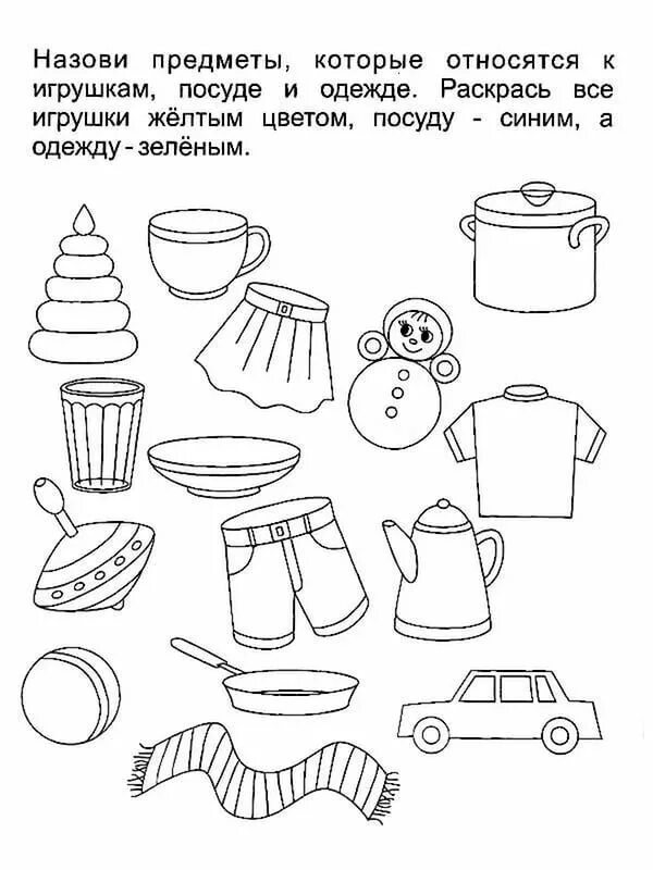 Посуда найти слова. Посуда задания для малышей. Задания для детей 3-4 дет. Посуда задания для детей 3-4 лет. Задания для детей 4 лет.