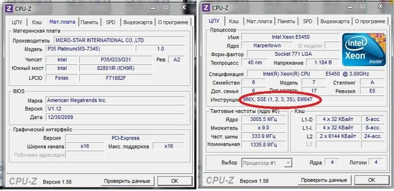 Проверить сз. Xeon e5450 CPU-Z. Степпинг ядра и техпроцесс. SSE 4.2 процессоры. Программа для мат плат.