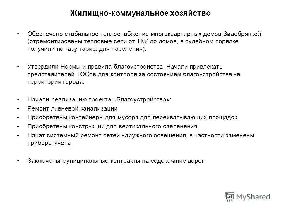 Муниципальный контракт по очистке дороги. Муниципальный договор пример. Порядок заключения муниципального контракта. Муниципальный контракт на содержание дорог. Муниципальный контракт на содержание дорог.