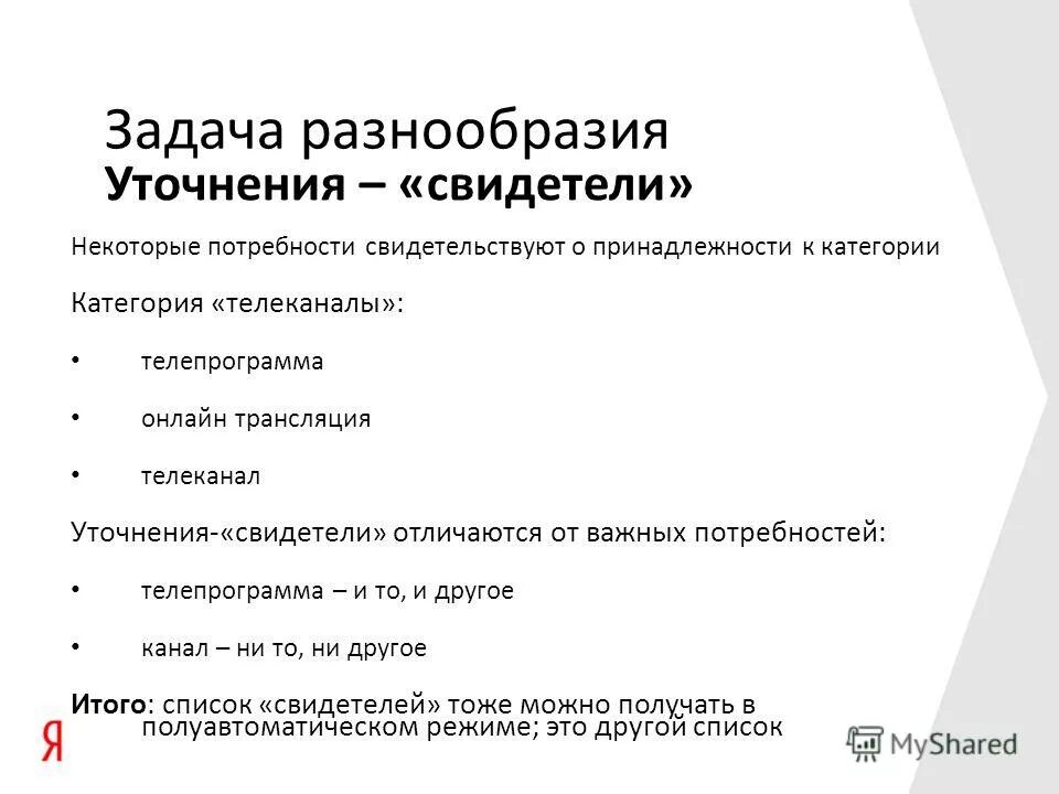 чем отличается свидетель от очевидца. свидетели иеговы отличия. опрос свидетелей. права и обязанности свидетеля. показания потерпевшего и свидетеля.