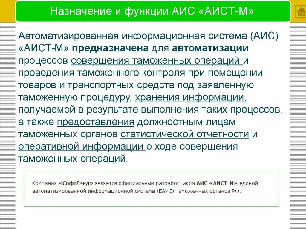 Назначения и функции АИС. Предназначение АИС. АИС функционал. Функции автоматизированной информационной системы. Аис новости